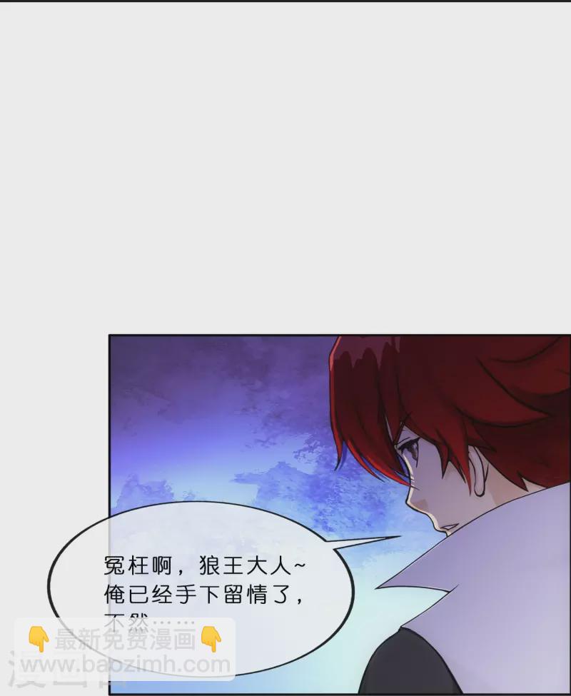 第343话 阿獠的主人-第372话