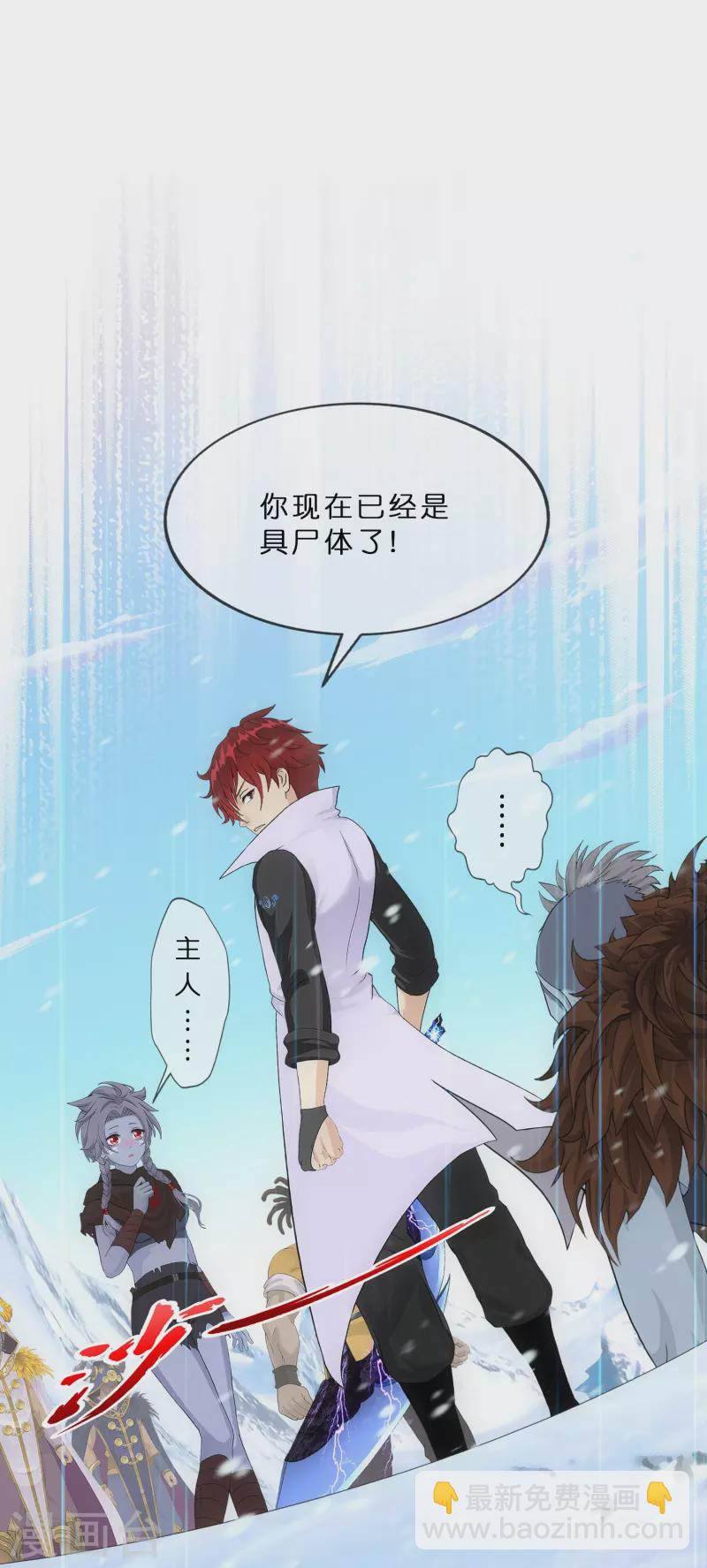 第343话 阿獠的主人-第372话