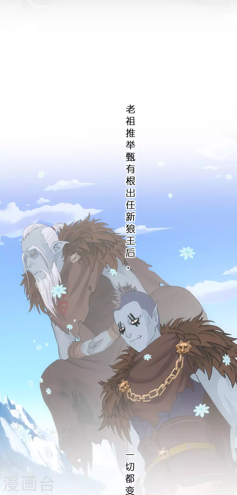 第343话 阿獠的主人-第372话