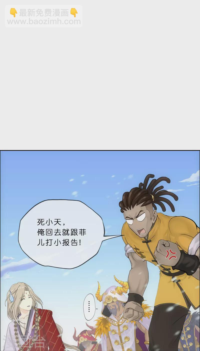 第343话 阿獠的主人-第372话