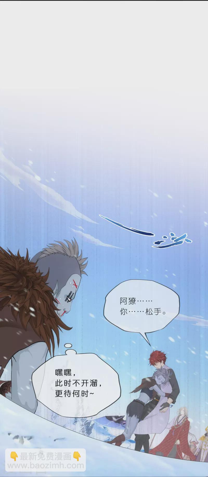 第343话 阿獠的主人-第372话