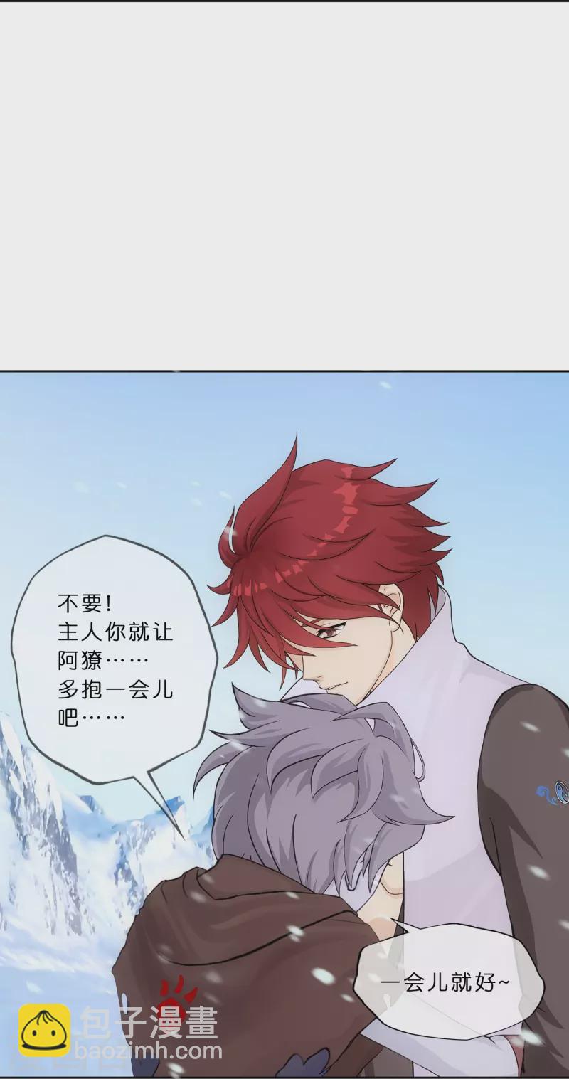 第343话 阿獠的主人-第372话