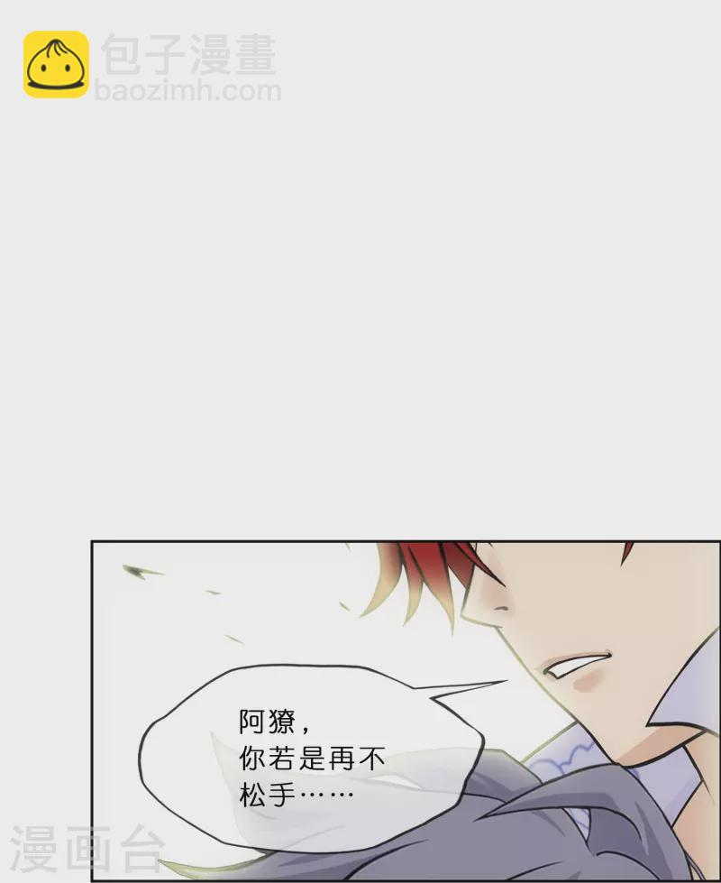 第343话 阿獠的主人-第372话