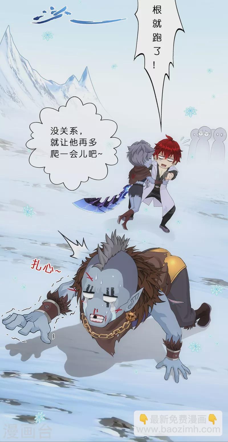 第343话 阿獠的主人-第372话