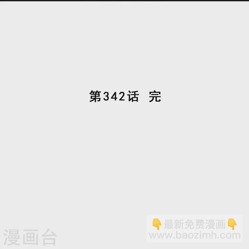 第343话 阿獠的主人-第372话