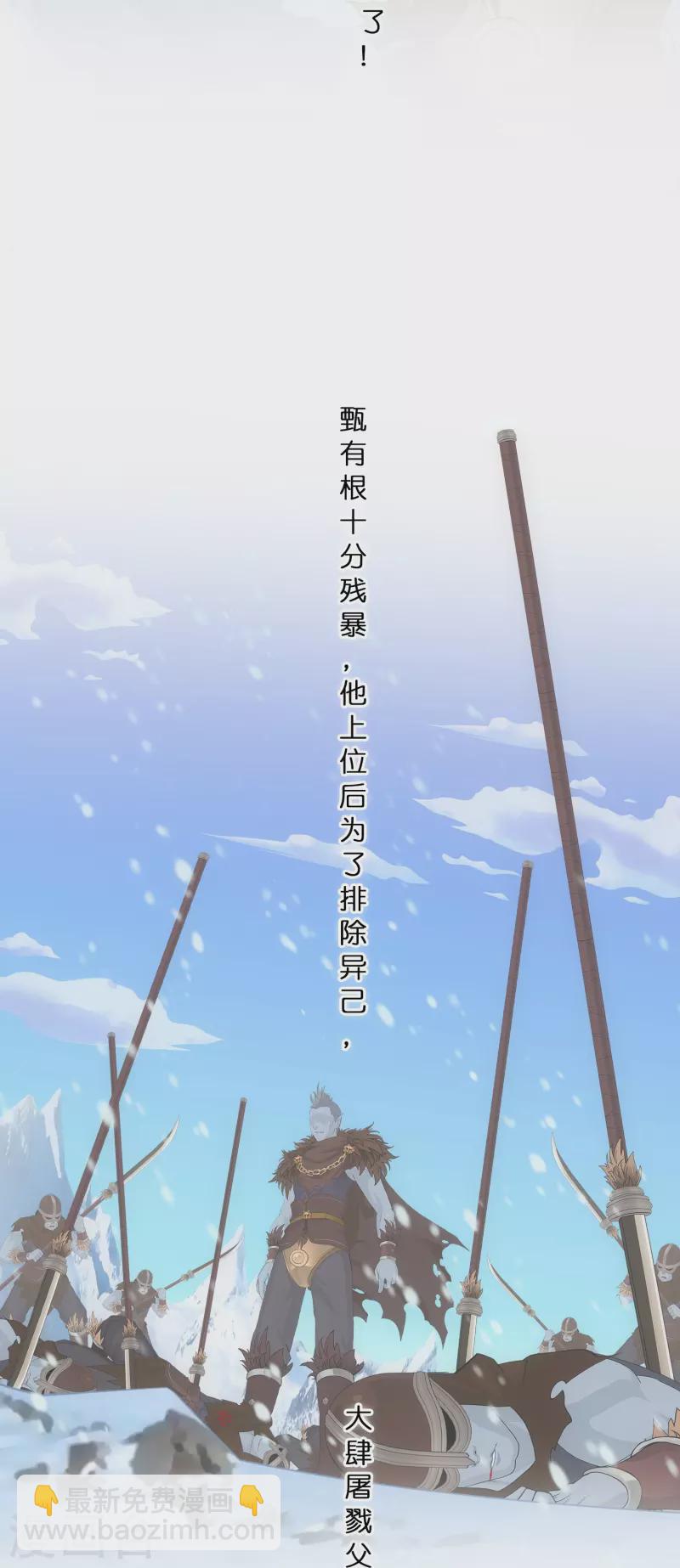 第343话 阿獠的主人-第372话
