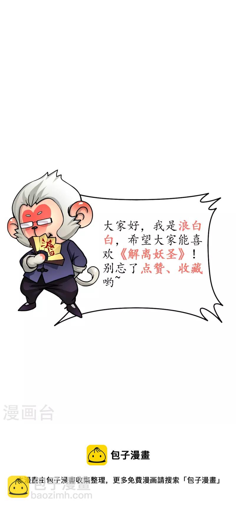 第343话 阿獠的主人-第372话