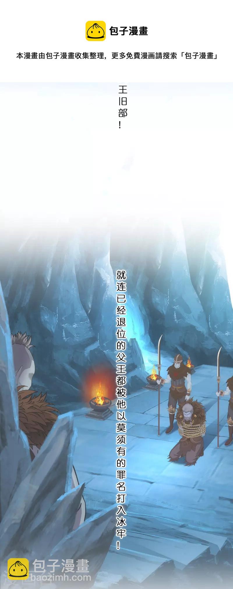 第343话 阿獠的主人-第372话