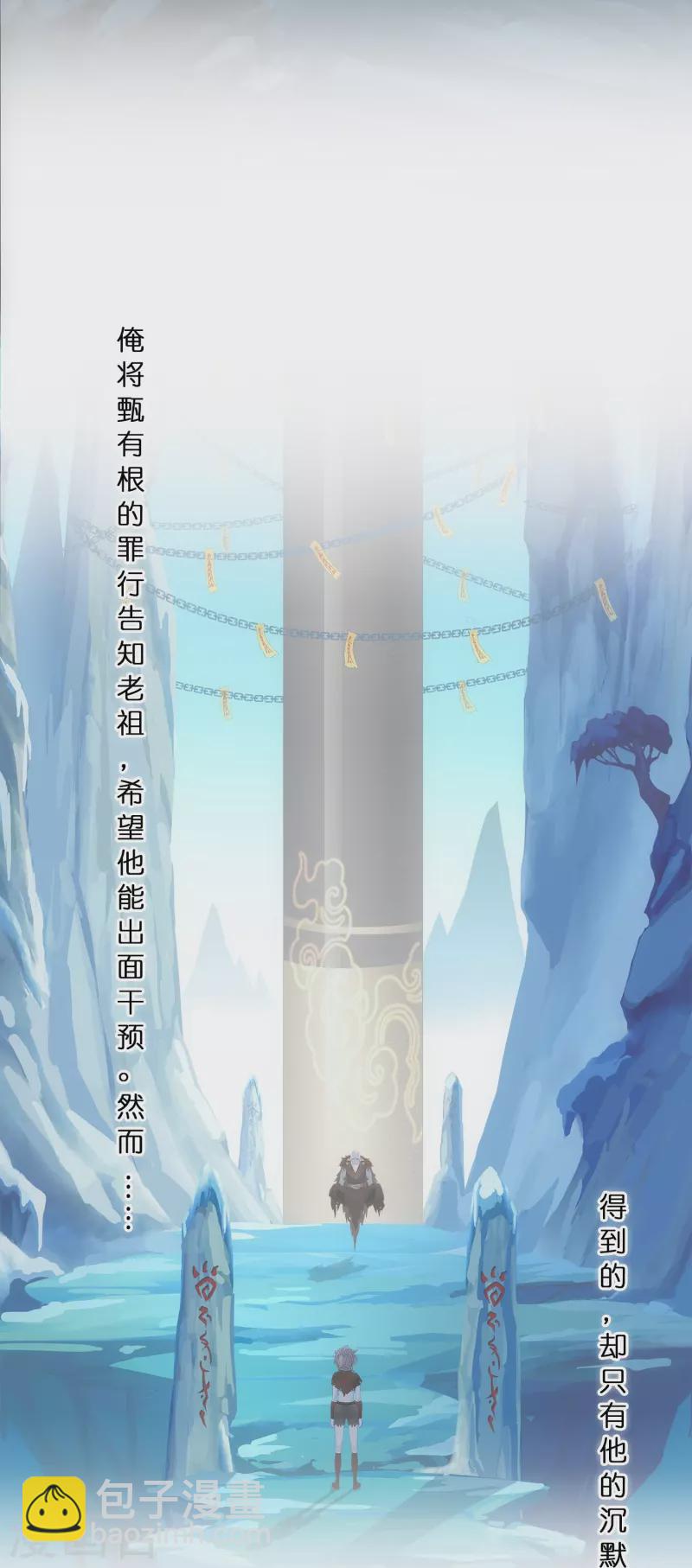第343话 阿獠的主人-第372话
