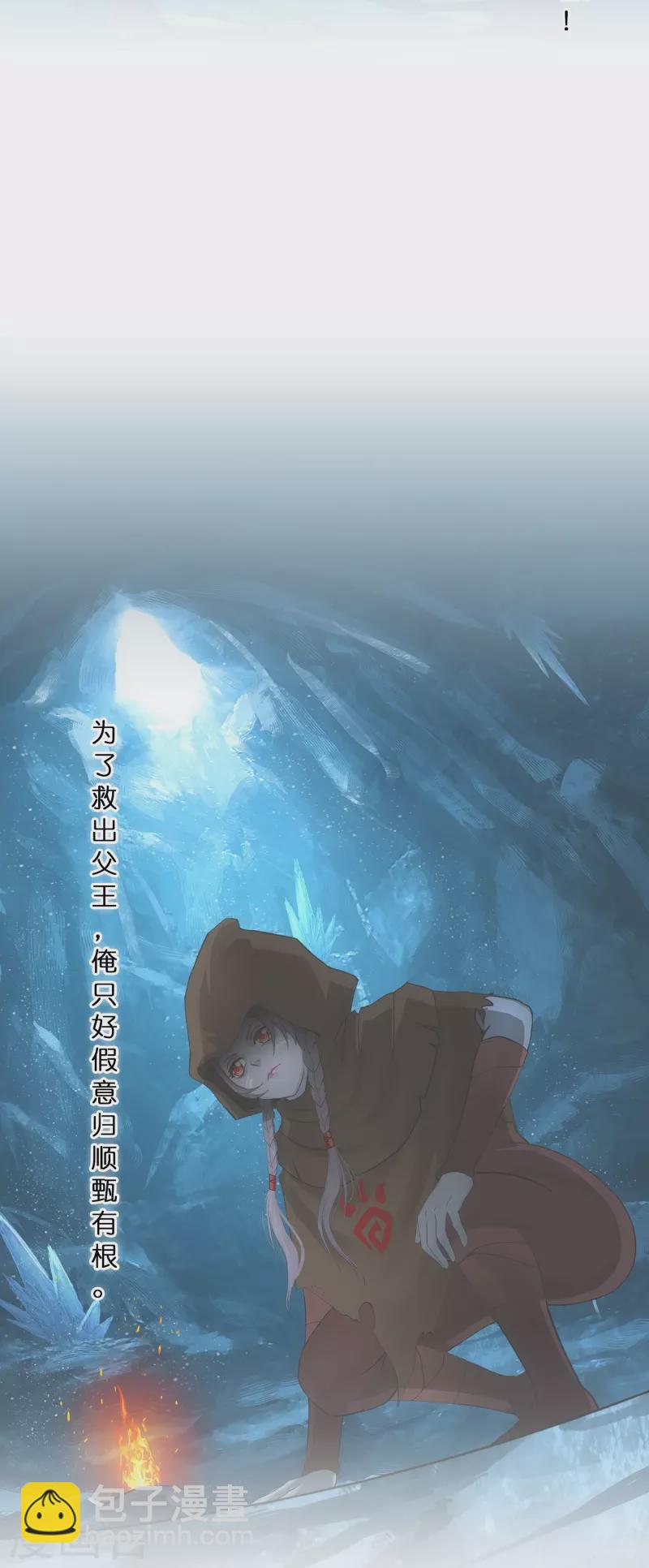 第343话 阿獠的主人-第372话