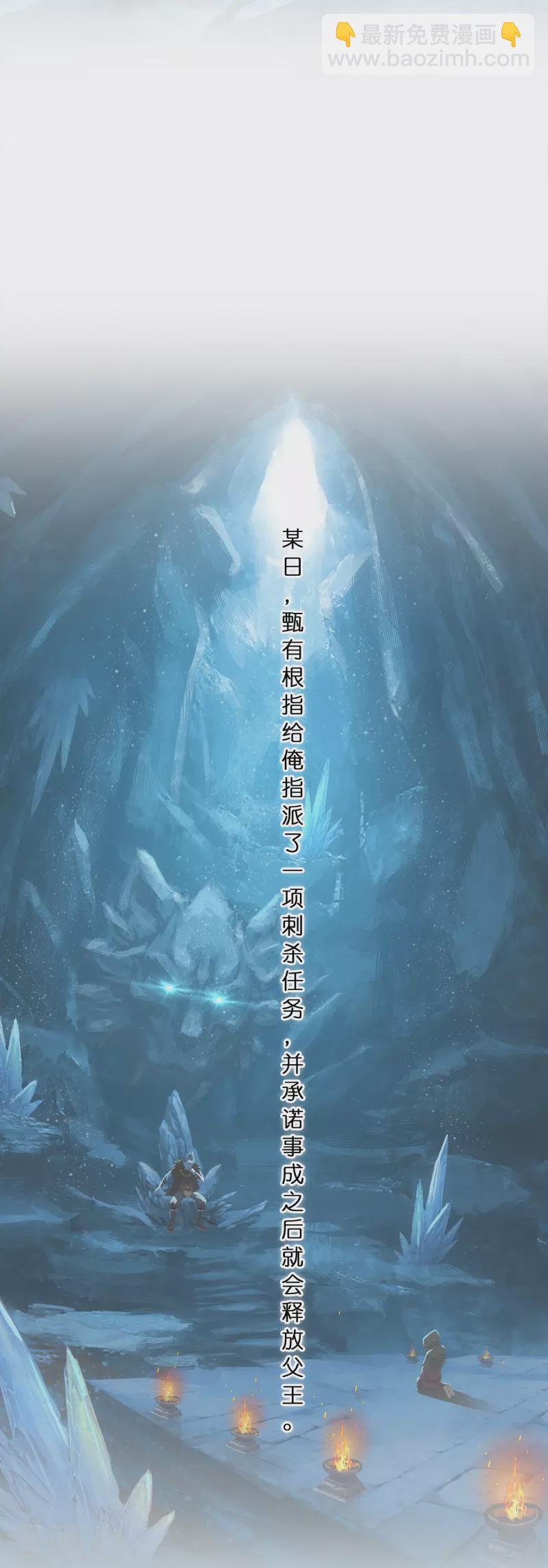 第343话 阿獠的主人-第372话