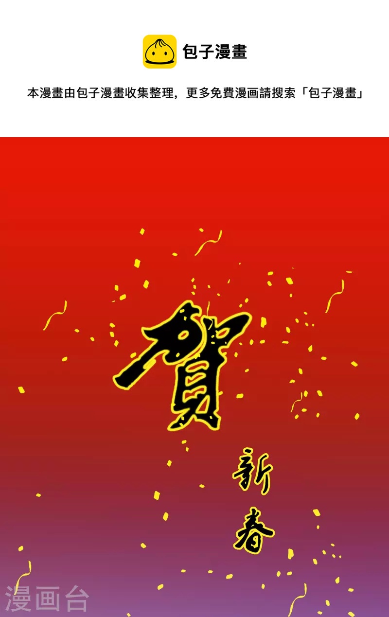 虎年贺图-第374话