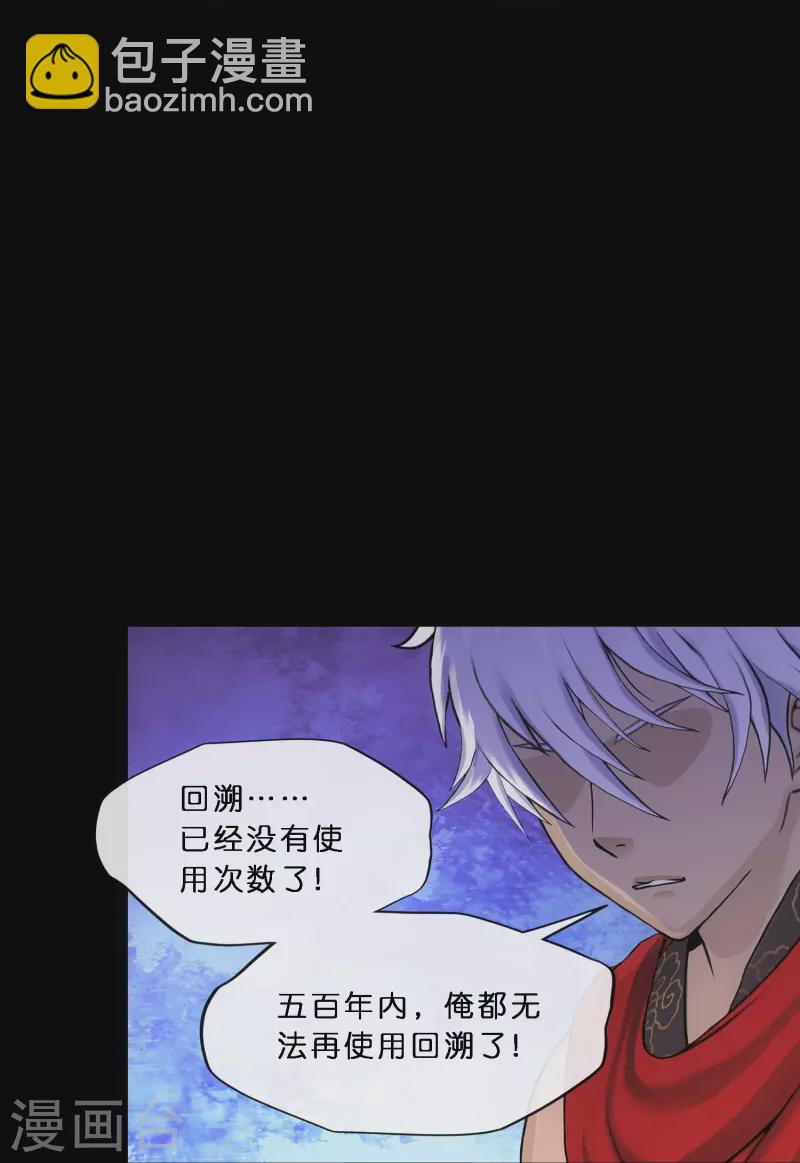 第346话 五百年-第376话