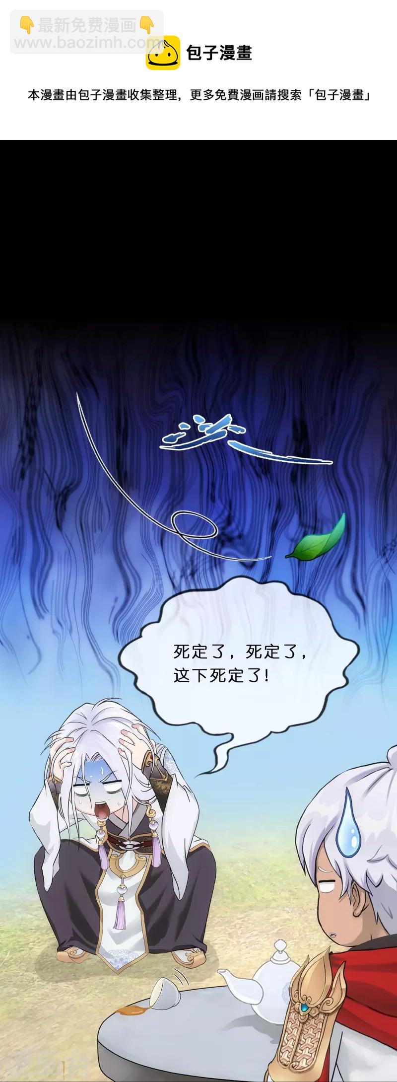 第346话 五百年-第376话