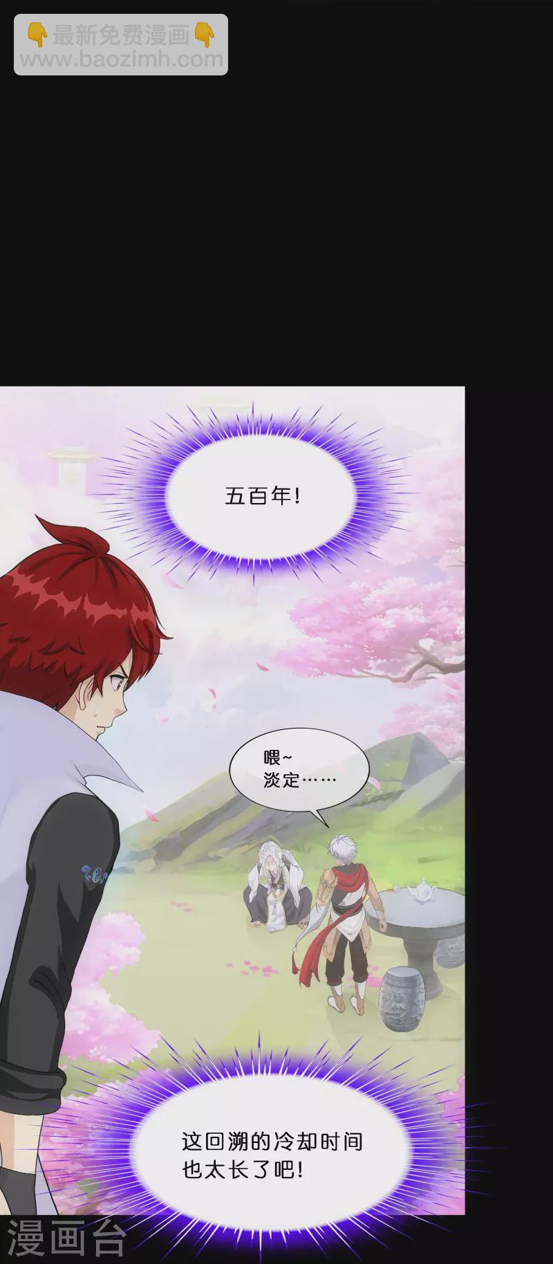 第346话 五百年-第376话