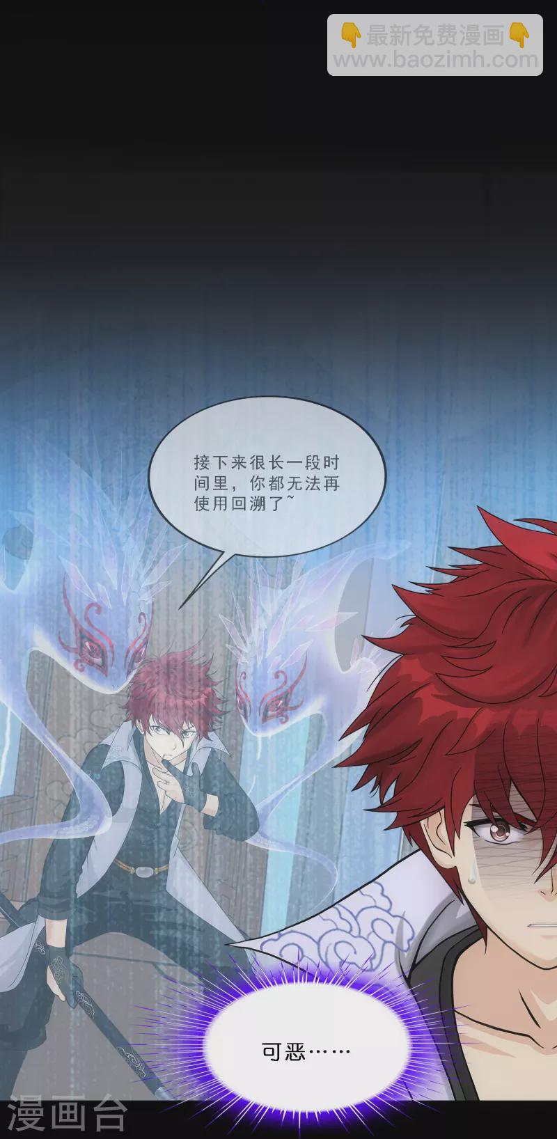 第346话 五百年-第376话