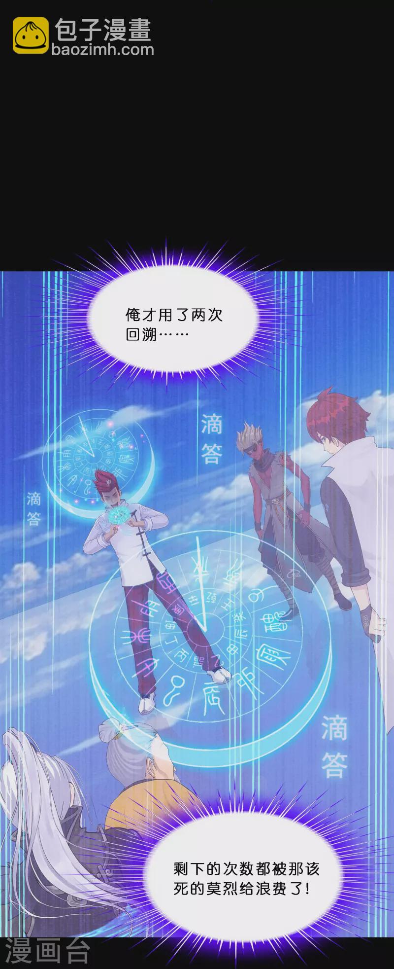 第346话 五百年-第376话