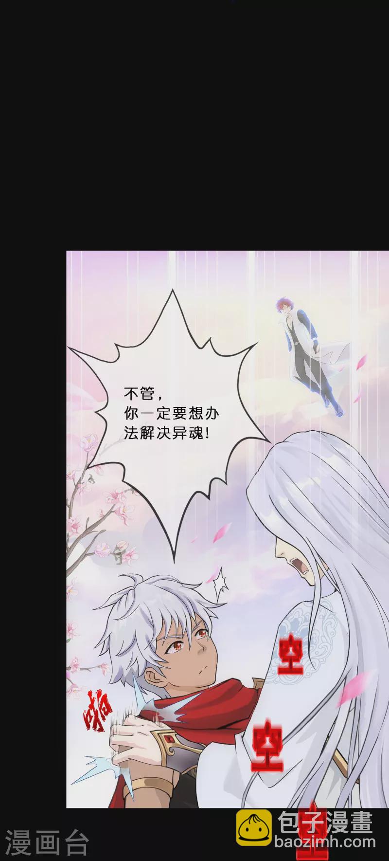 第346话 五百年-第376话