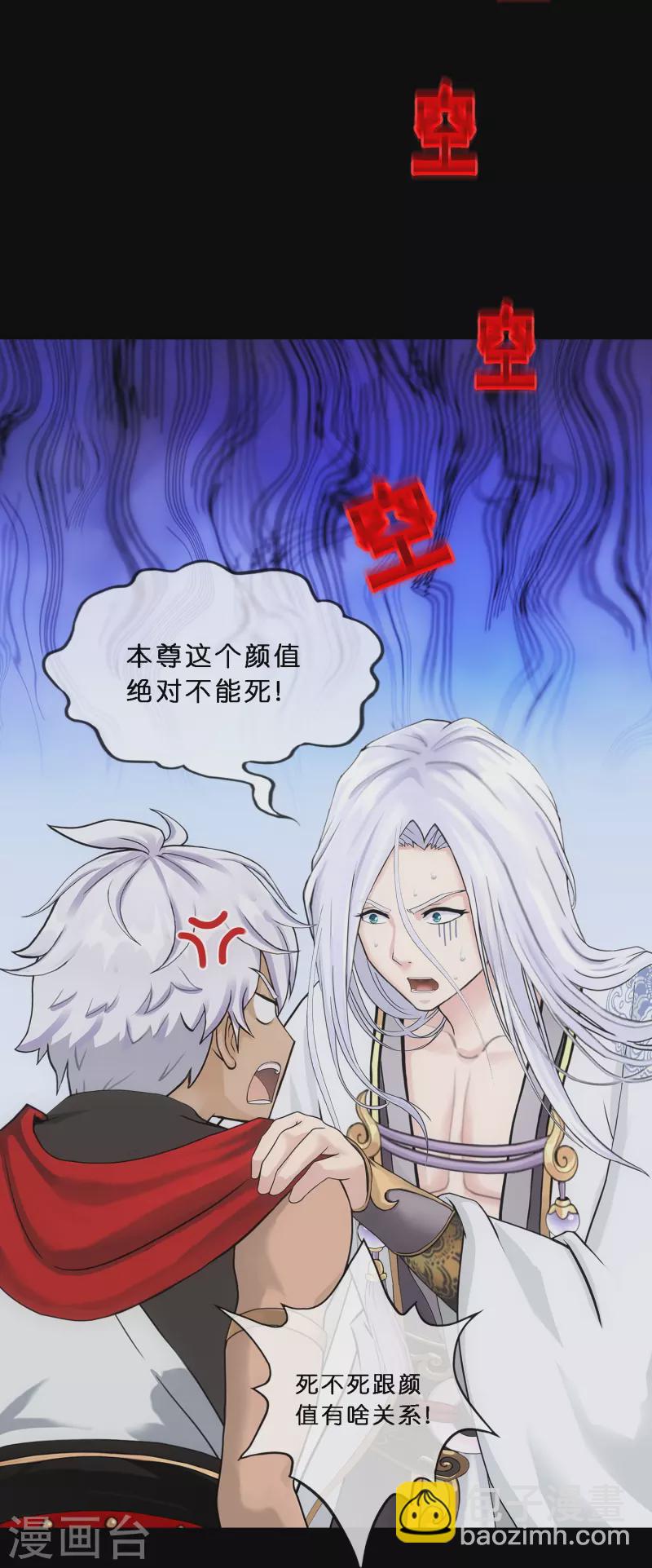 第346话 五百年-第376话