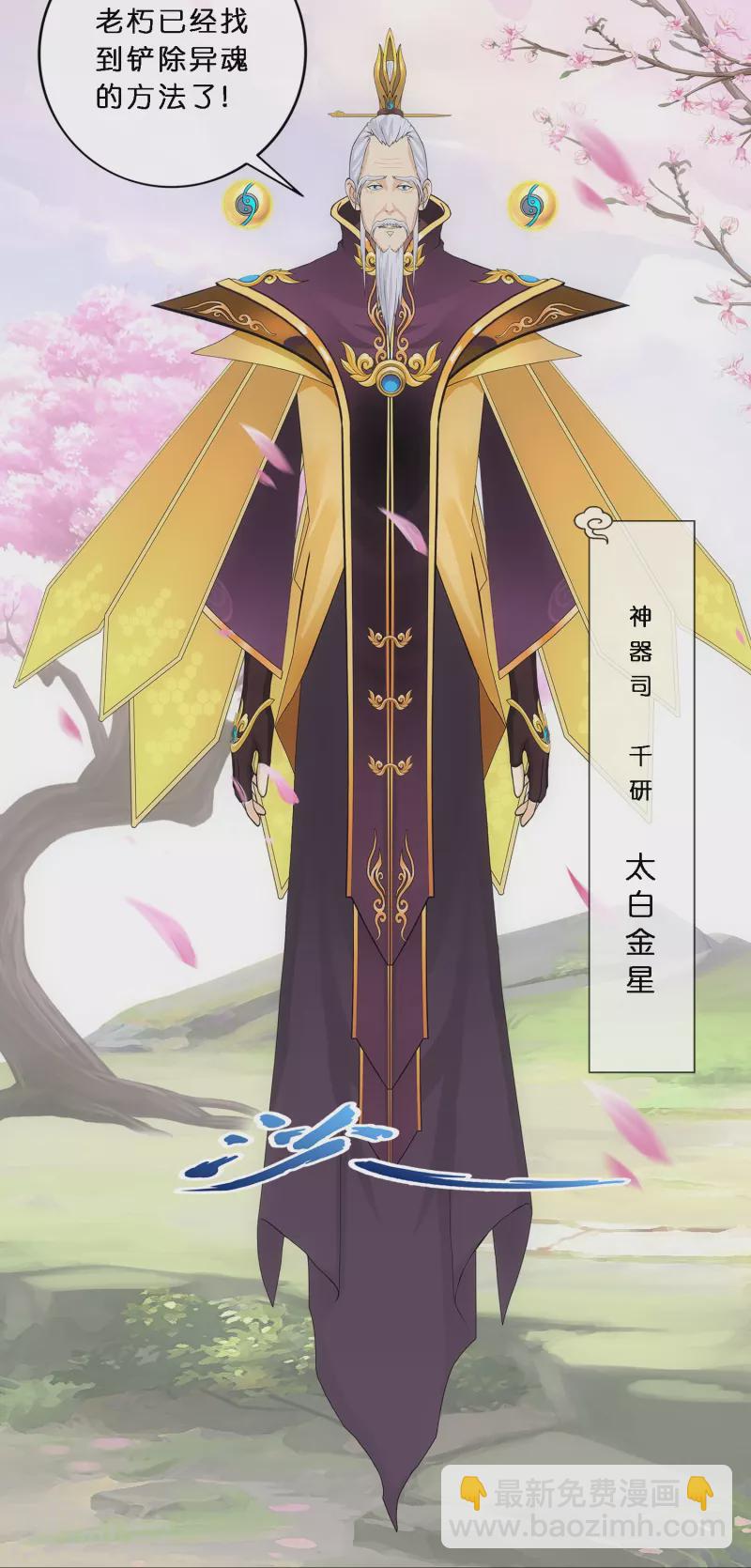 第346话 五百年-第376话