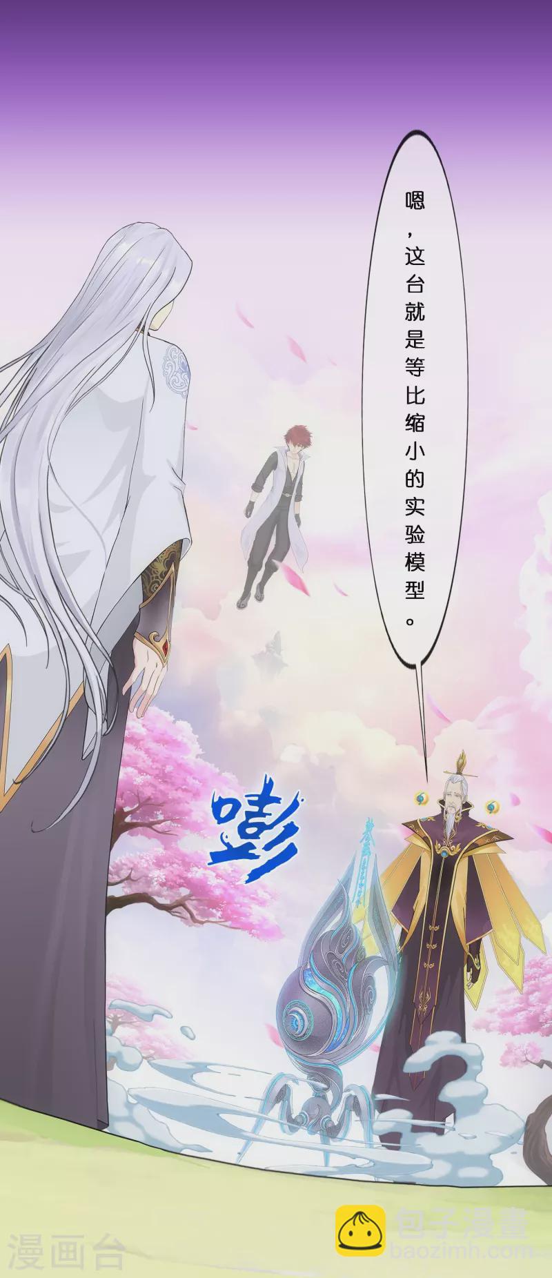 第346话 五百年-第376话