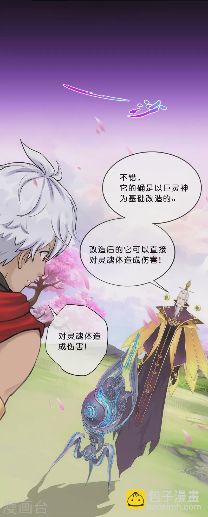第346话 五百年-第376话