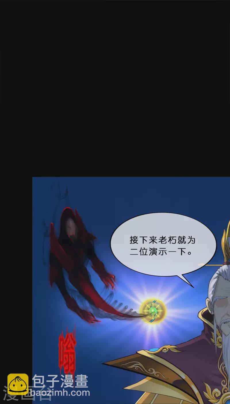 第346话 五百年-第376话