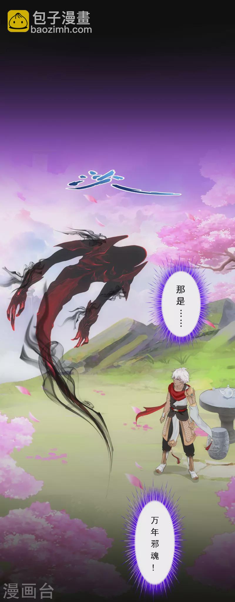 第346话 五百年-第376话
