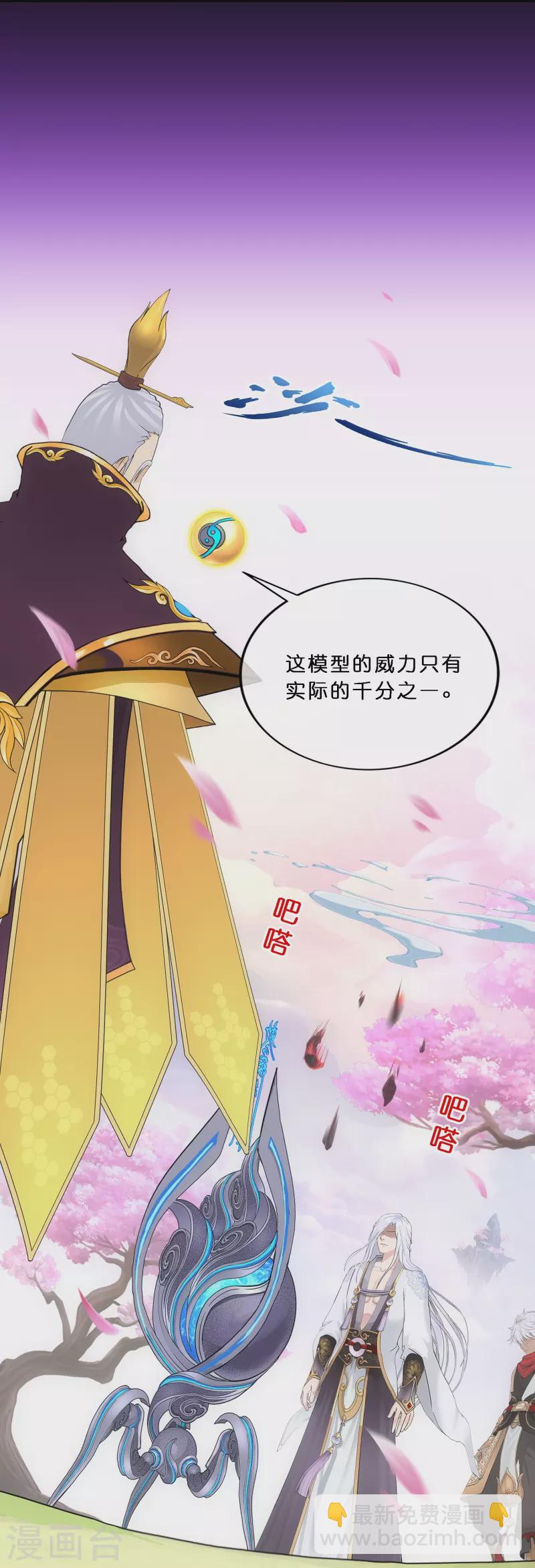 第346话 五百年-第376话
