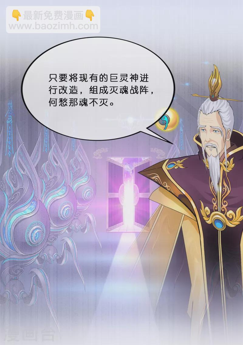 第346话 五百年-第376话