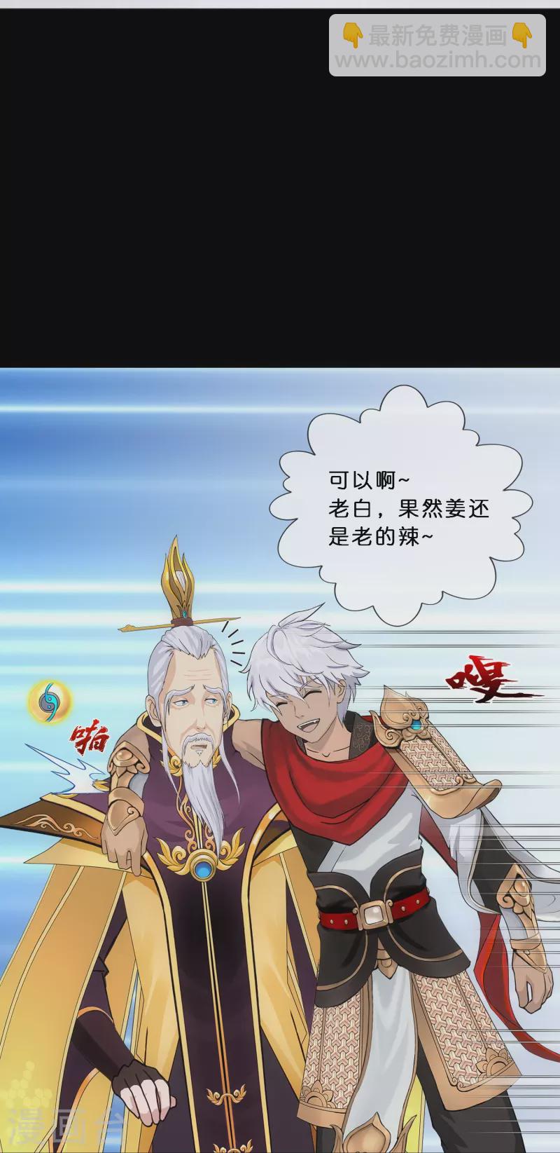 第346话 五百年-第376话