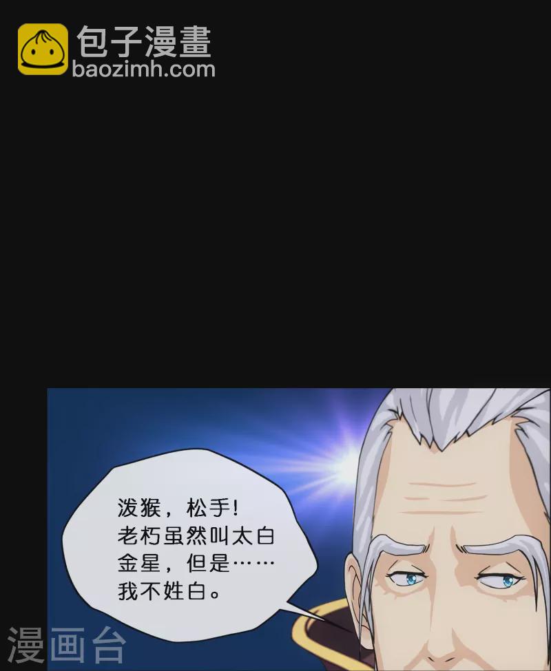 第346话 五百年-第376话