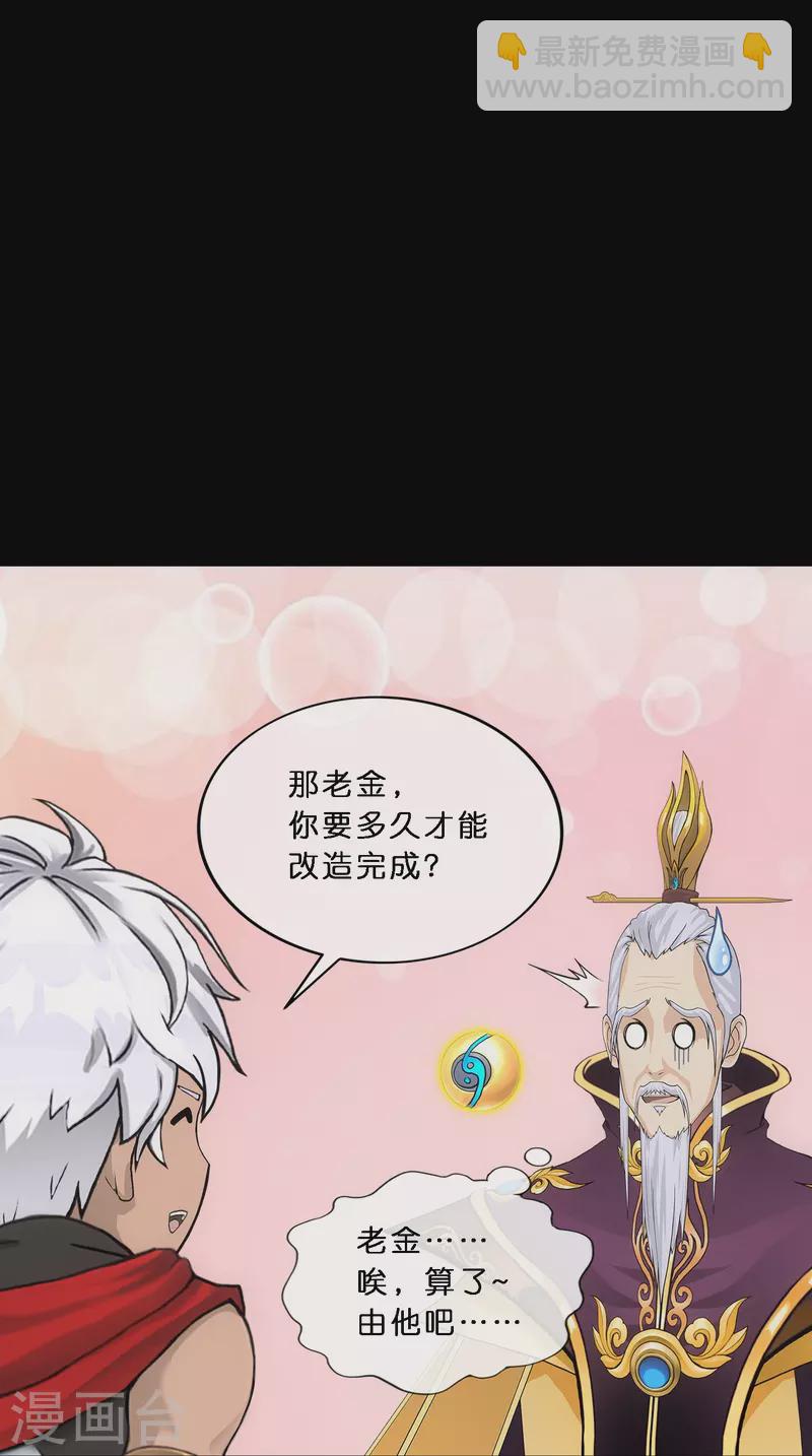 第346话 五百年-第376话