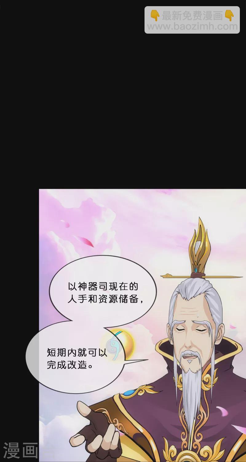 第346话 五百年-第376话
