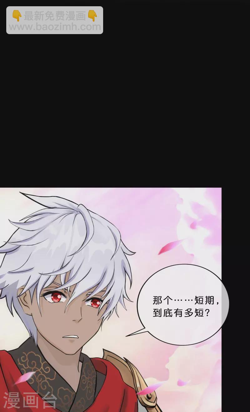 第346话 五百年-第376话