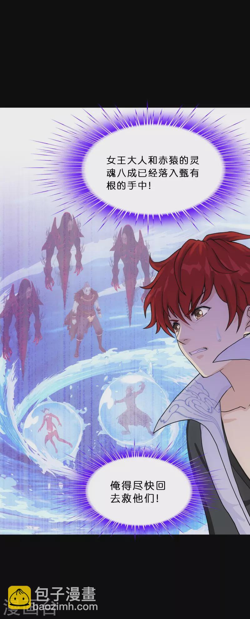 第346话 五百年-第376话
