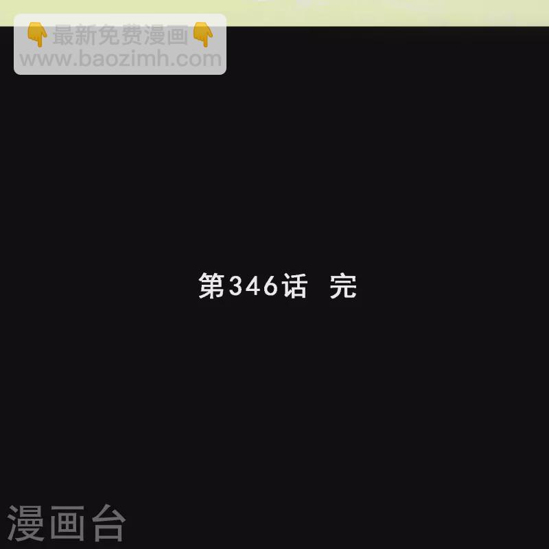 第346话 五百年-第376话