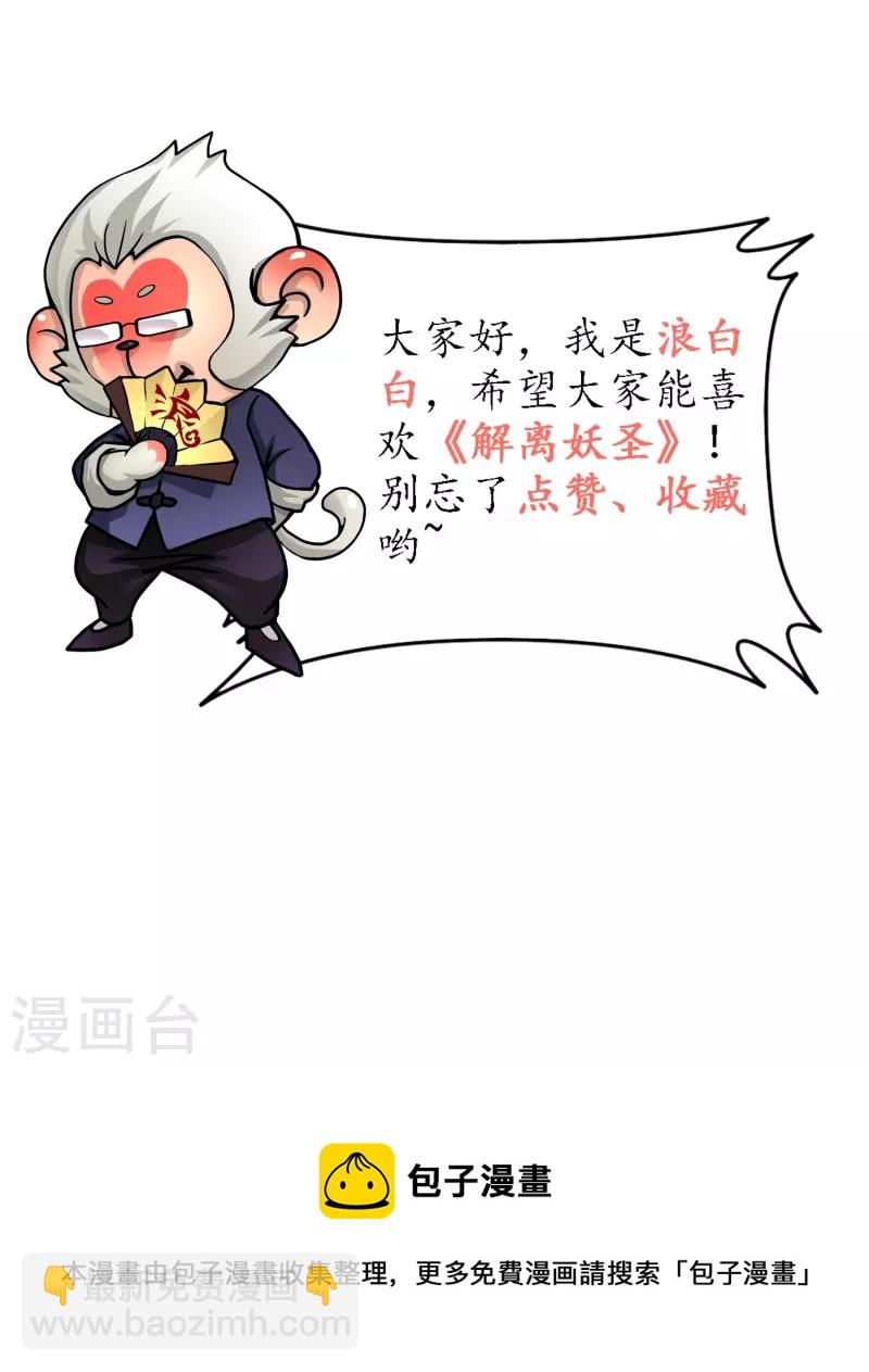 第346话 五百年-第376话