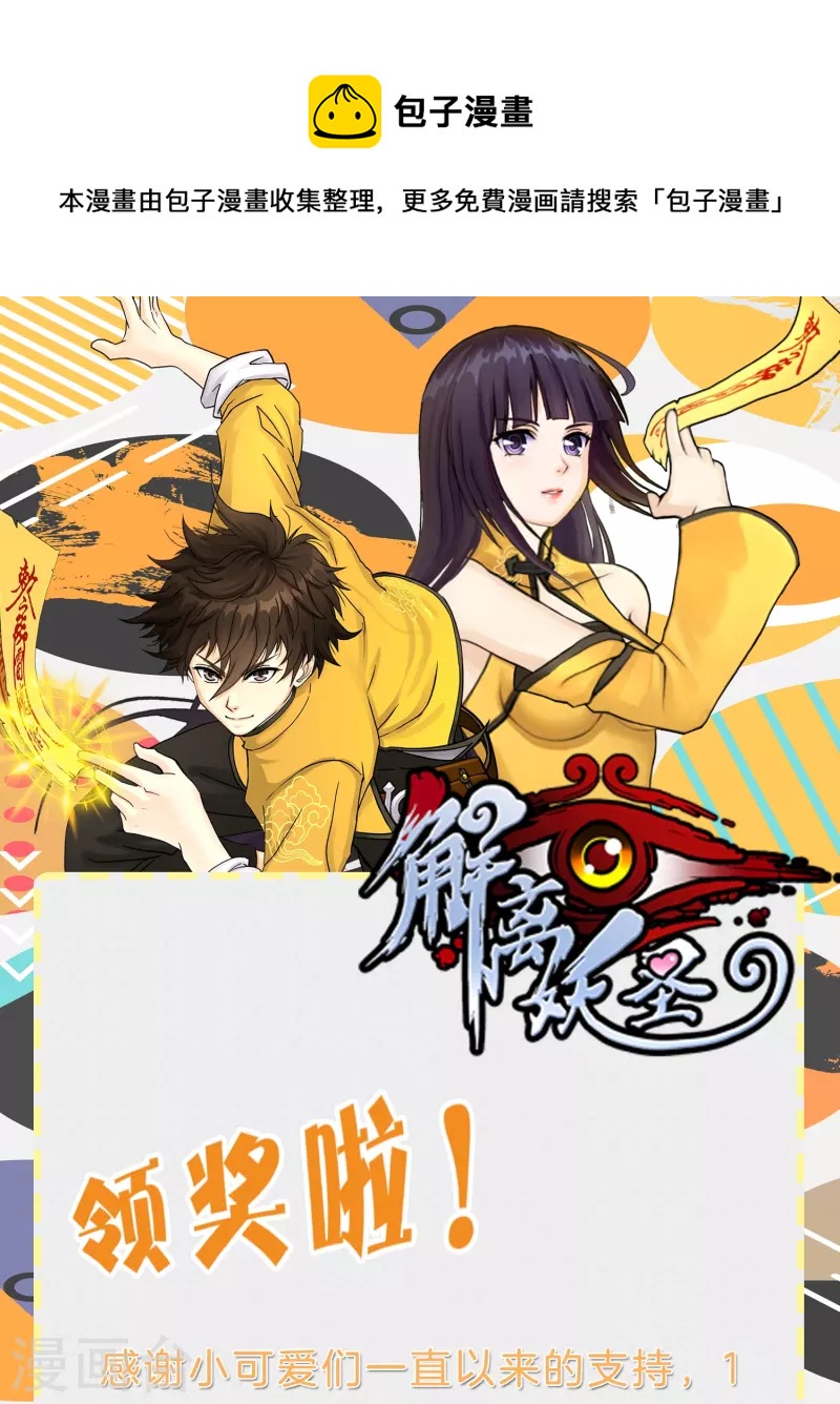 虎年1月供养活动中奖名单-第378话