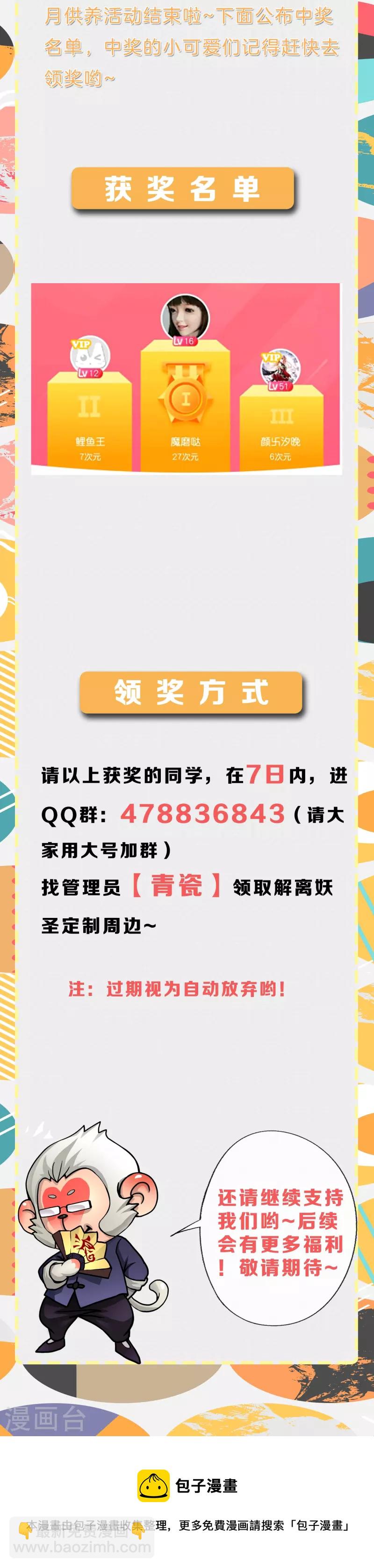 虎年1月供养活动中奖名单-第378话