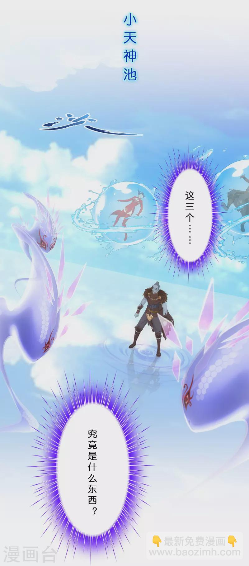 第349话 吞吧！-第380话