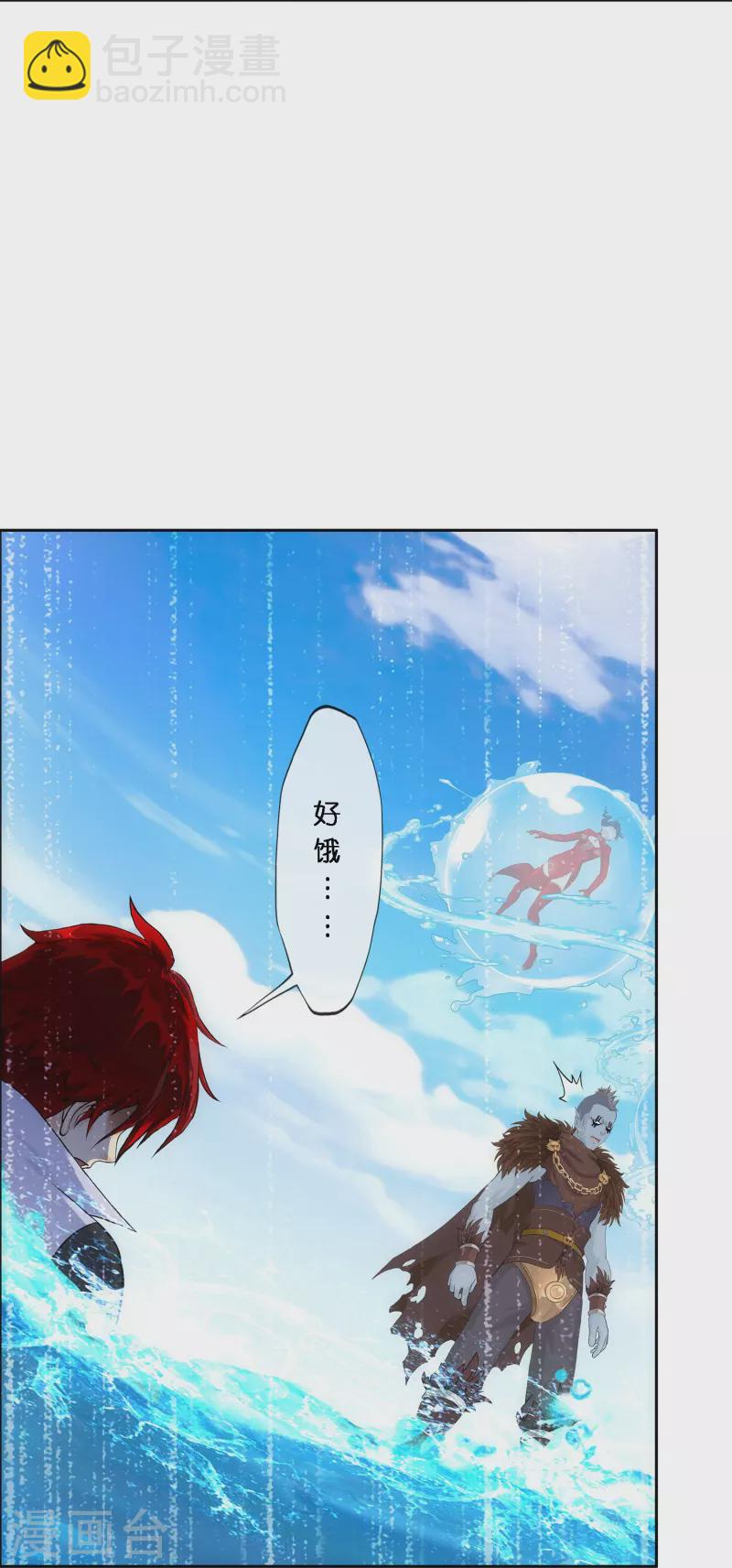 第349话 吞吧！-第380话