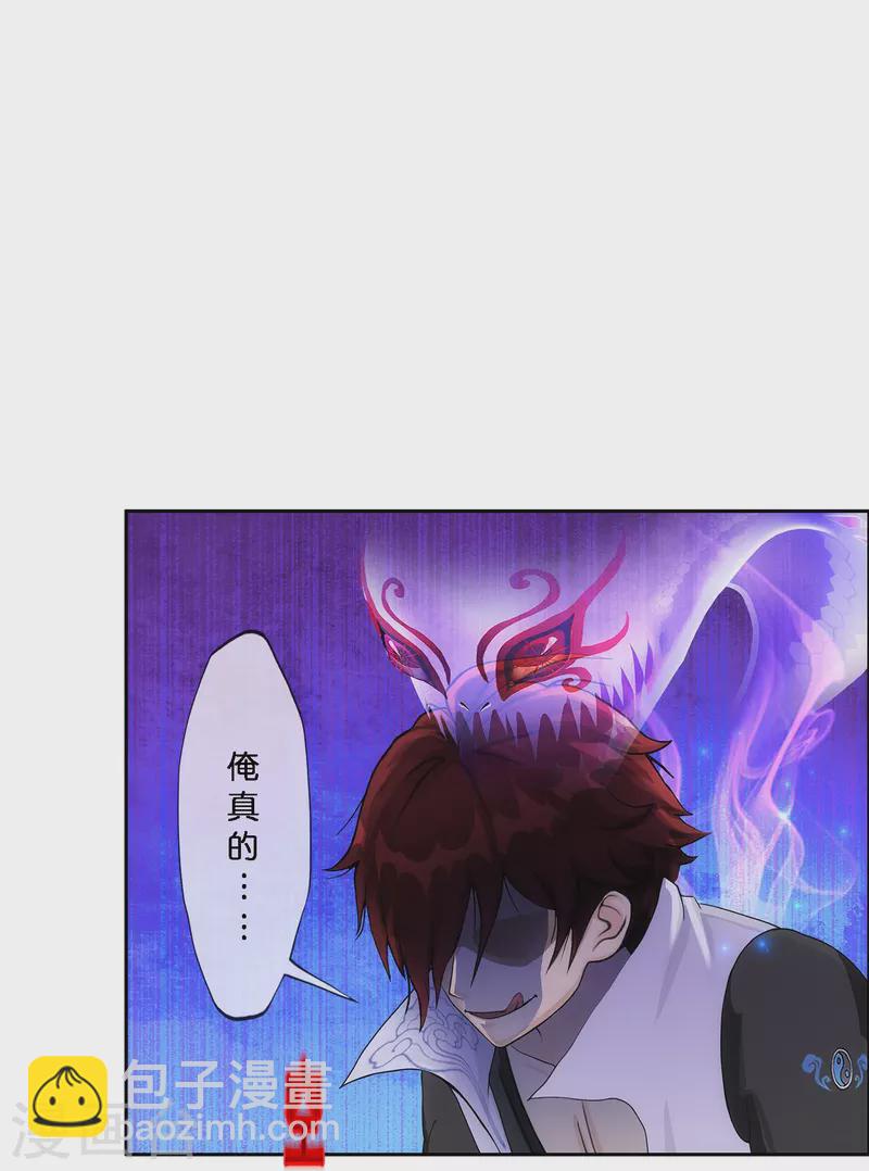 第349话 吞吧！-第380话