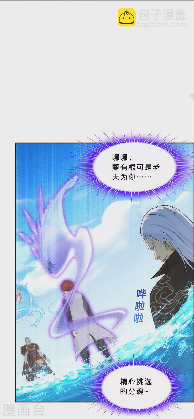 第349话 吞吧！-第380话