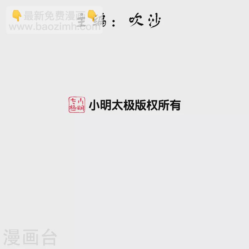 第349话 吞吧！-第380话
