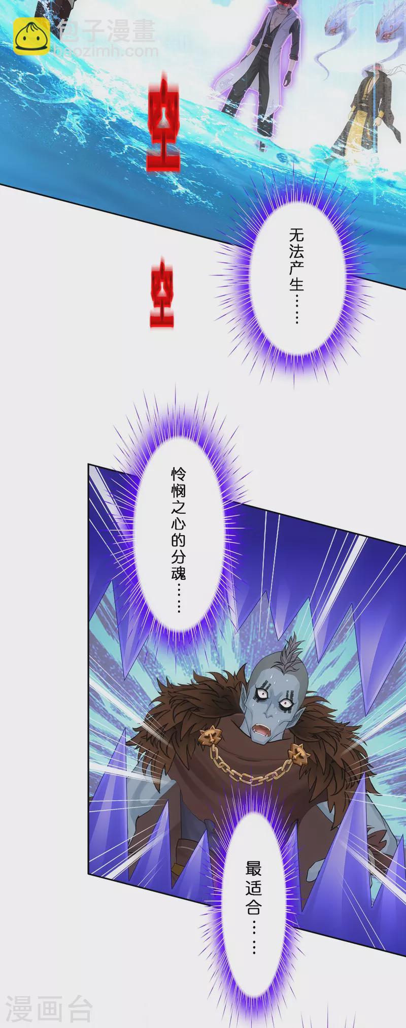 第349话 吞吧！-第380话