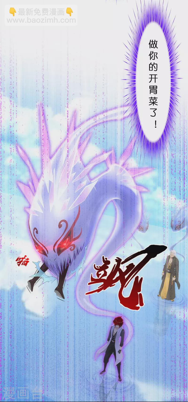 第349话 吞吧！-第380话