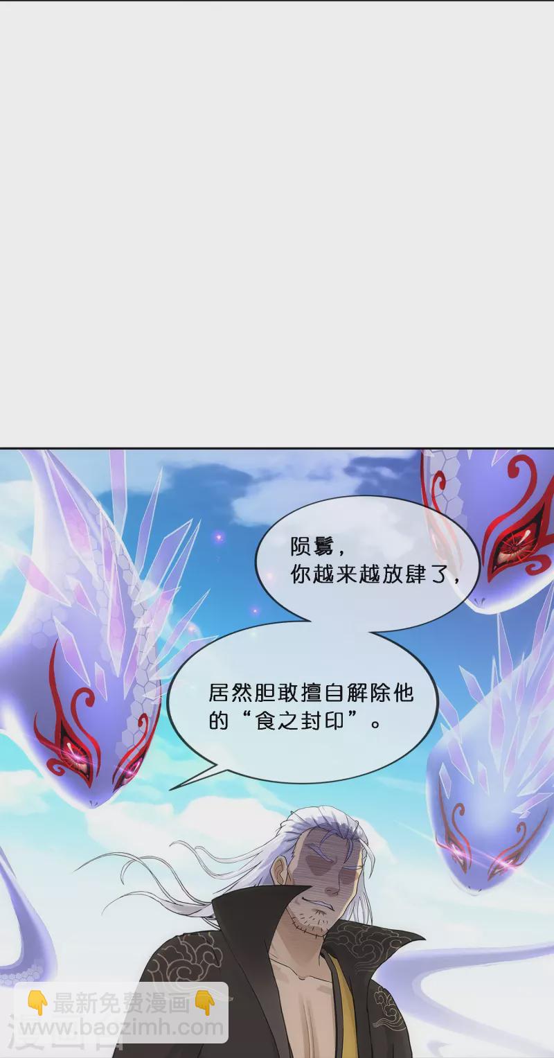 第349话 吞吧！-第380话