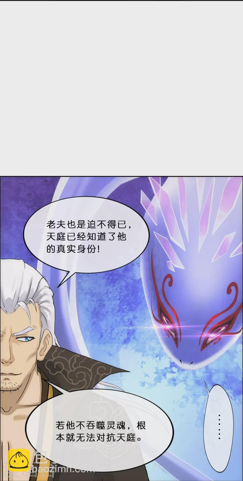 第349话 吞吧！-第380话