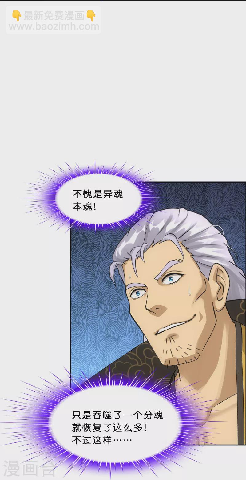 第349话 吞吧！-第380话